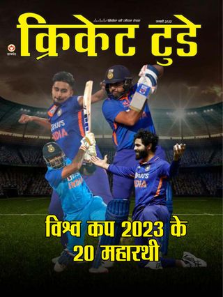 Cricket Today - Hindi